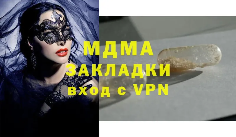 MDMA VHQ  Саки 